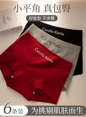 80s棉 内裤女士纯棉高腰收腹7a抑菌全棉加长裆四角平角安全裤