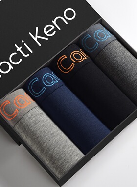 男士内裤莫代尔棉平角裤个性透气薄款中腰性感大码四角裤盒装