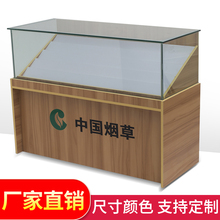 中国烟草柜便利店烟柜展示柜收银酒柜钢化玻璃组合柜木质超市烟柜