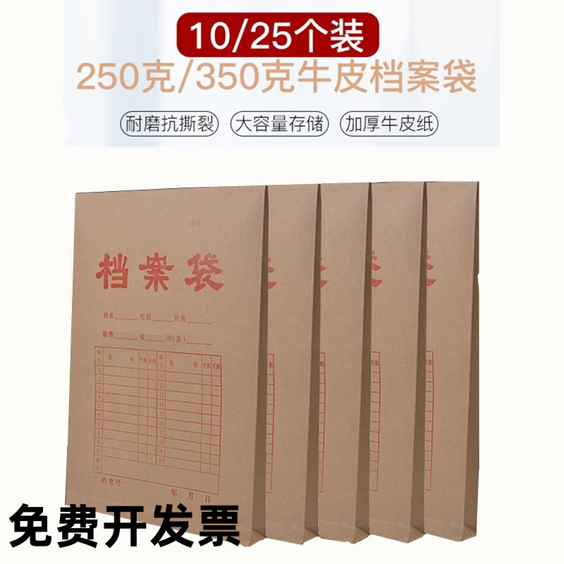 档案袋牛皮纸加厚纸质a4文件袋资料袋a3投标合同收纳袋大号大容量-封面