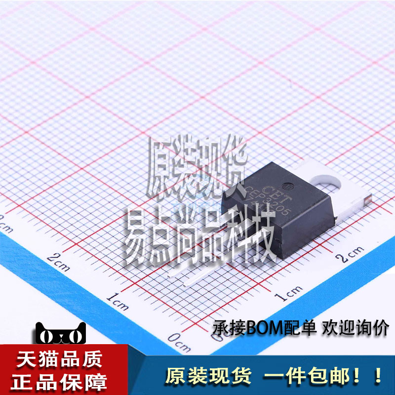 CEP3205封装TO-220(TO-220-3)场效应管(MOSFET)乙乙