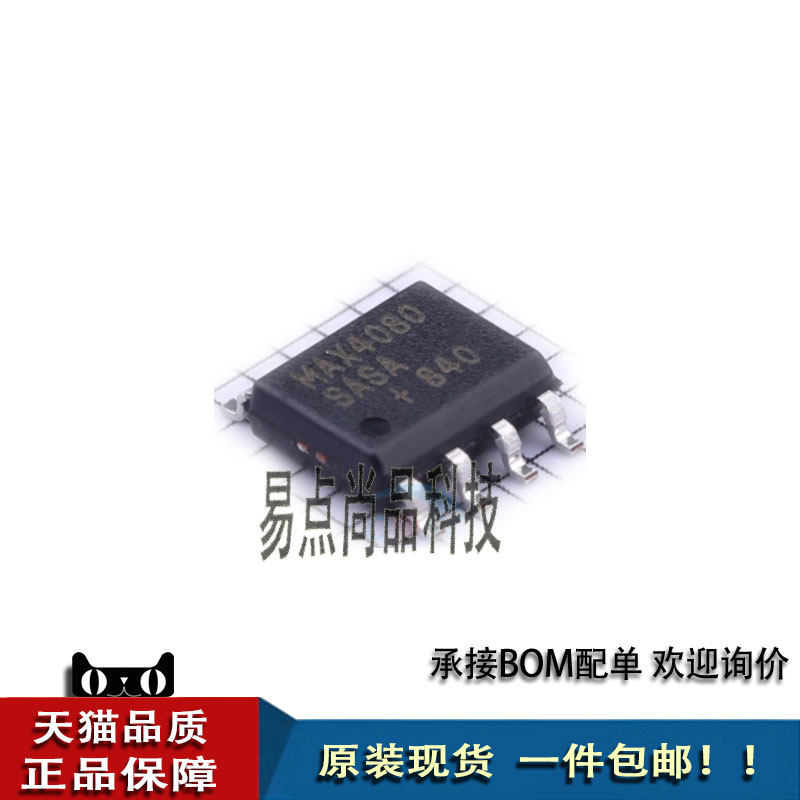 max4080sasa封装so-8运算放大器乙乙