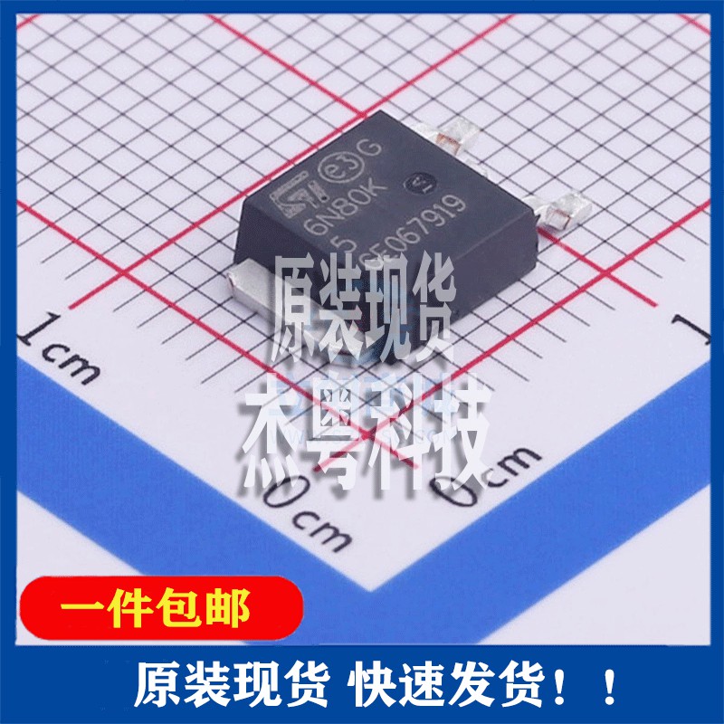 全新原装 STD6N80K5封装TO-252场效应管