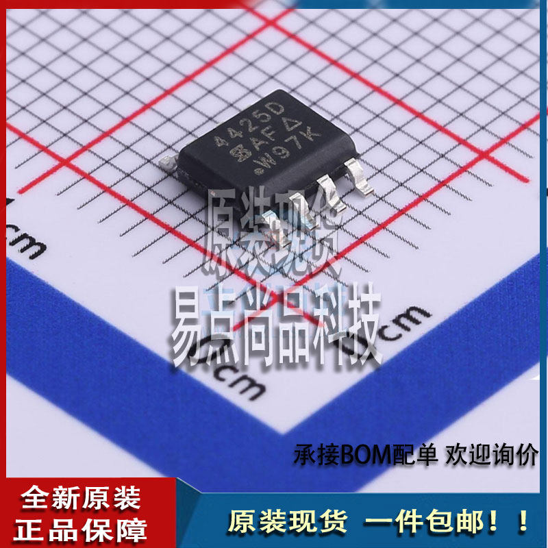 SI4425DDY-T1-GE3  SOCI-8适用于易点尚品数码零部件乙乙怎么看?