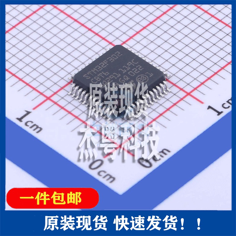 全新原装 STM32F302CBT6TR封装LQFP-48(7x7)