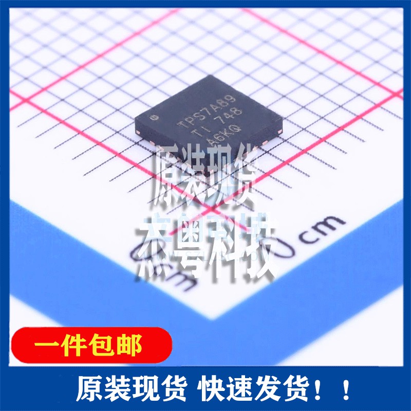 全新原装 TPS7A8901RTJR封装QFN-20_4x4x05P线性稳压器