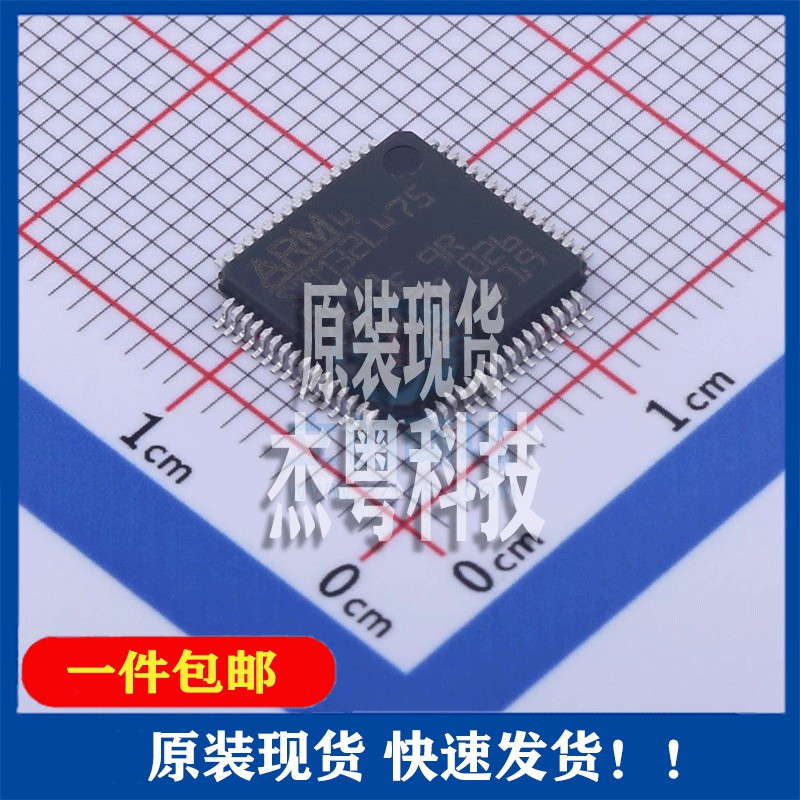 全新原装 STM32L475RET6封装LQFP-64(10x10)