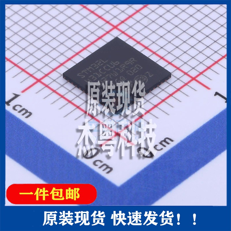 全新原装 STM32L431CCU6封装UFQFPN-48(7x7)