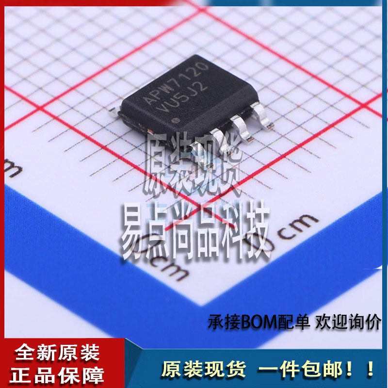 APW7120KE-TRG  SOP-8适用于易点尚品数码零部件乙乙高性价比高么？