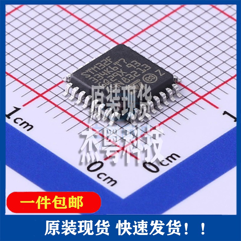 全新原装 STM32F334K6T7封装LQFP-32