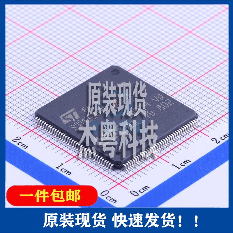 全新原装 STM32H743ZIT6封装LQFP-144_20x20x05P