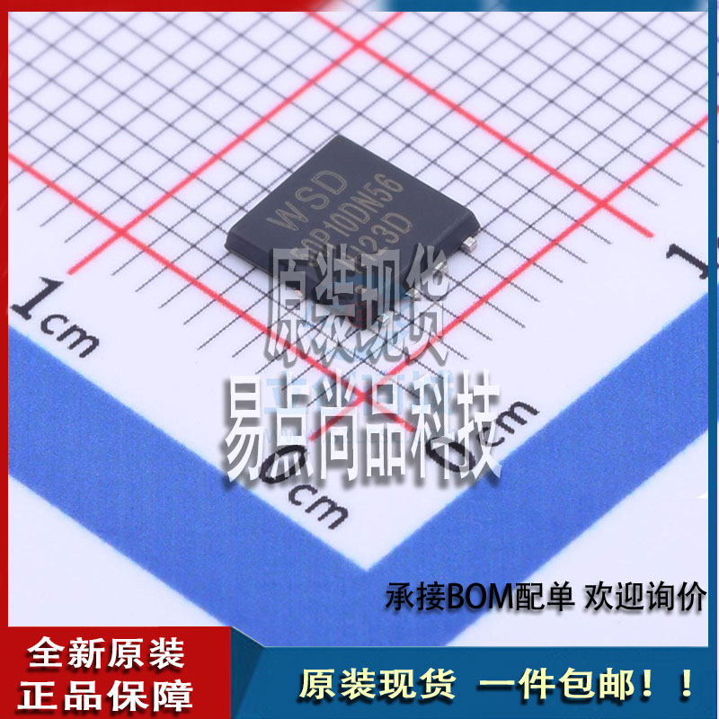 WSD50P10DN56  DFN5X6-8适用于易点尚品数码零部件乙乙怎么样,好用不?