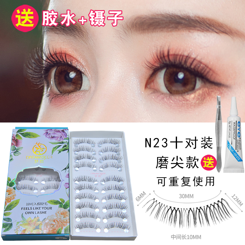 化妆师推荐梦鹿S6磨尖假睫毛N23