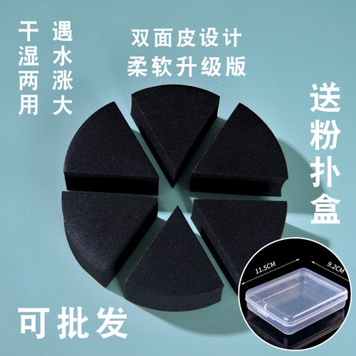 帕瑞诗椭圆形三角皮面化妆海绵