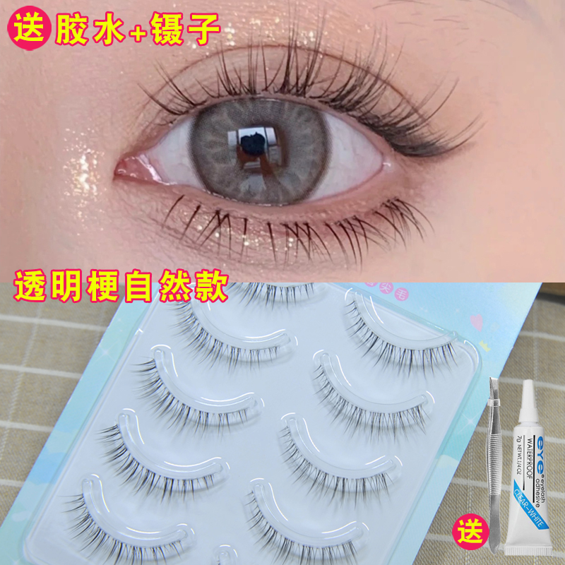 程十安推荐甜系妈生感假睫毛