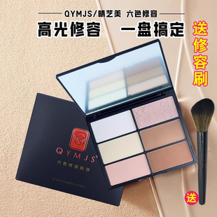 六色修容粉饼高光阴影一体盘提亮暗影两用V脸鼻影侧影化妆师qymjs