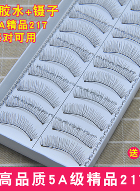 精品216217假睫毛女自然仿真高品质棉线梗台湾纯手工化妆新手练习