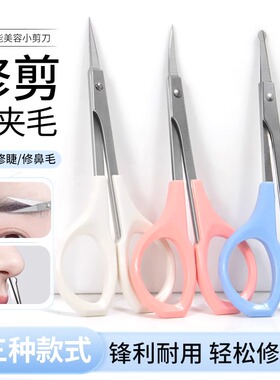 台湾剪刀美目贴双眼皮胶带