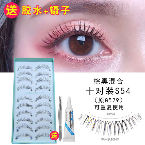 10对S54假睫毛月儿公主g529同款