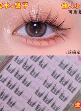 鱼小丫小恶魔假睫毛女懒人小猫耳