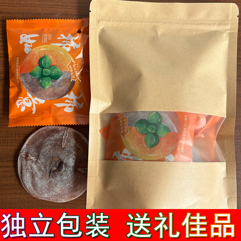 福建特产纯手工大果即食老式柿饼柿饼/柿子制品
