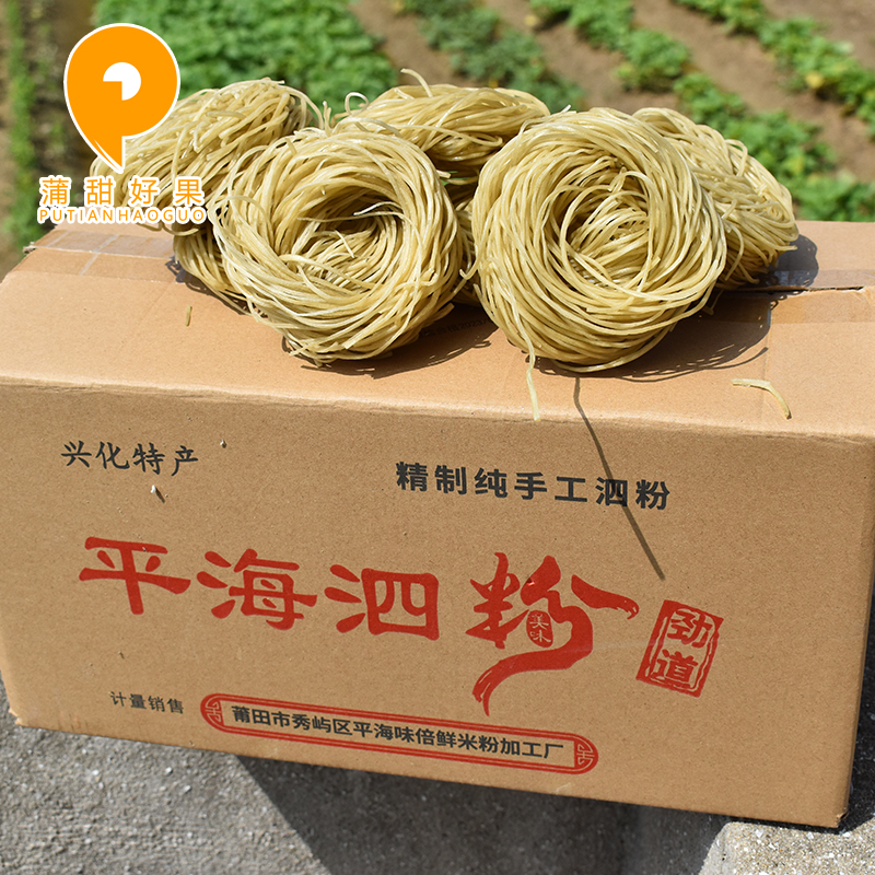 莆田纯地瓜粉泗粉莆田特产手工泗汾纯地瓜粉制作泗粉福建平海泗粉