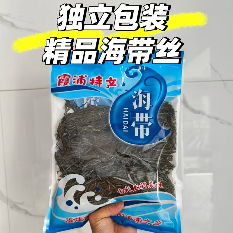 福建海带丝凉拌专用海带丝商用