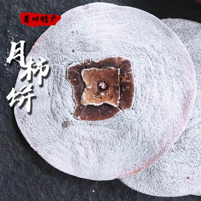 柿饼 潮汕特产柿子饼 柿脐 美味可口 柿子休闲零食500g