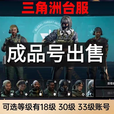 三角洲行动台服账号游戏币