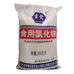 雪獒氯化镁食用食品级老式盐卤水老款豆腐凝固剂家用商用水产养殖