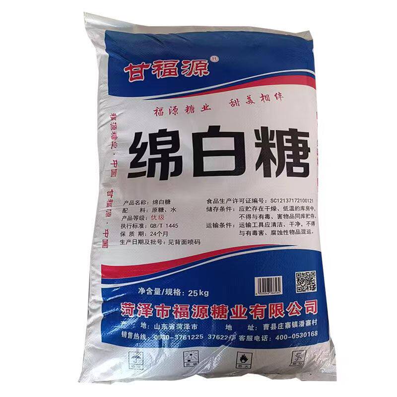 甘福源 绵白糖商用25kg/50斤包邮 优级棉糖糕点烘焙 专用速溶白糖