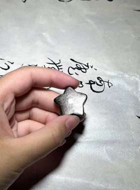 银曜石星星配饰DIY手链配饰送闺蜜女朋友生日礼物披星戴月只为你