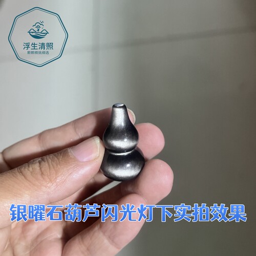 银曜石葫芦吊坠DIY钥匙扣