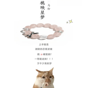 经典款马粉手链粉水晶定制款桃花人缘水晶仙女手串 闺蜜礼物