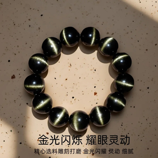 金曜石一线天猫眼手链金刚圈品质手串