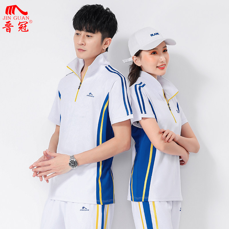 晋冠运动服短袖套装服饰白色队服