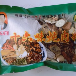 1包 30克 1元 一拍20包 20包大老李十六味炖肉料