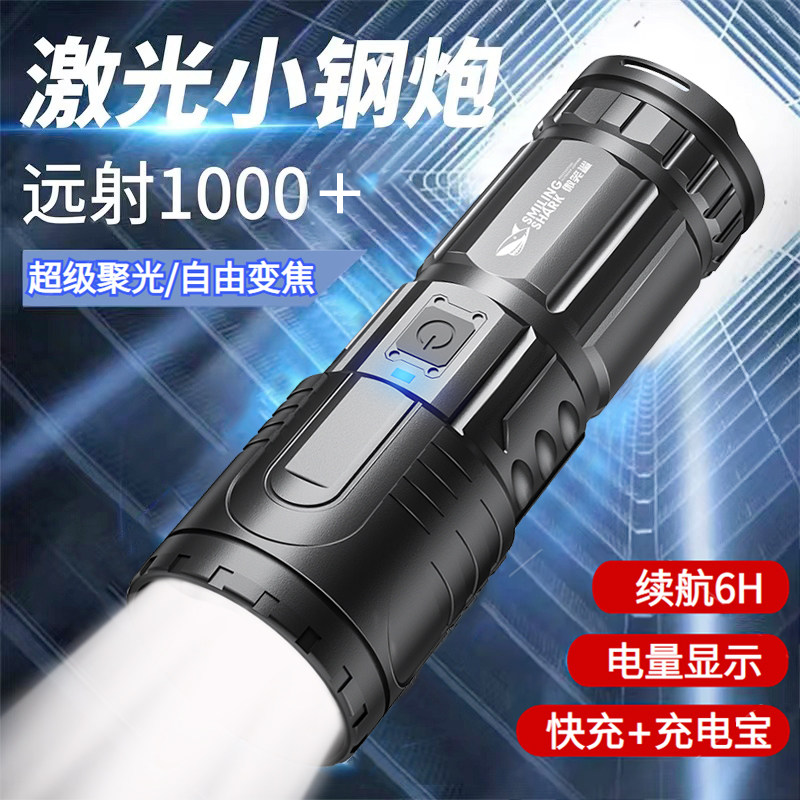 强光手电筒充电户外远射超亮多功能便携变焦超长续航穿天炮氙气灯