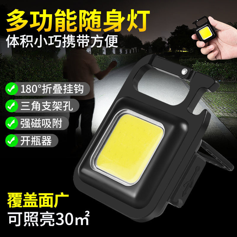 迷你钥匙扣户外露营家用宿舍