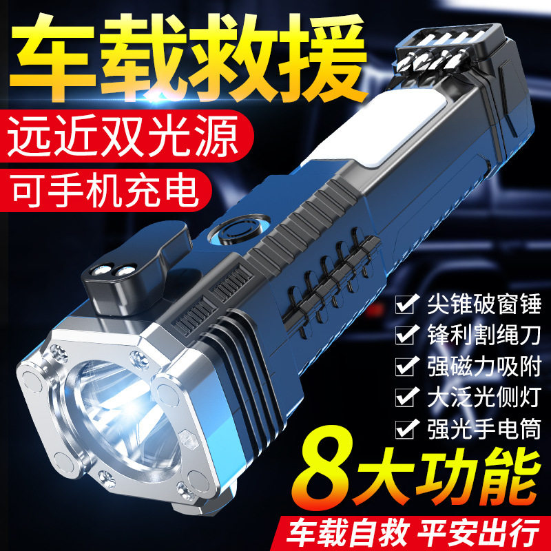 新款车载安全锤带侧灯COB