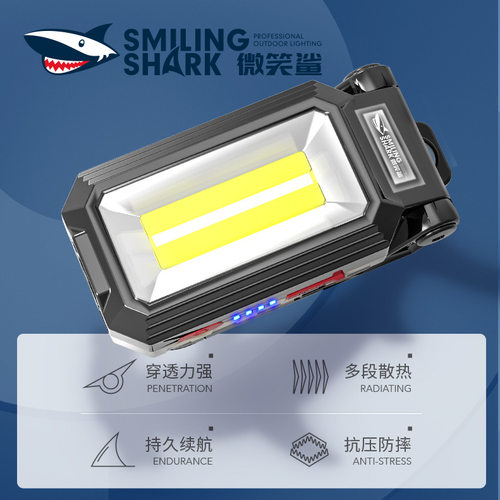微笑鲨汽车检修工作灯USB
