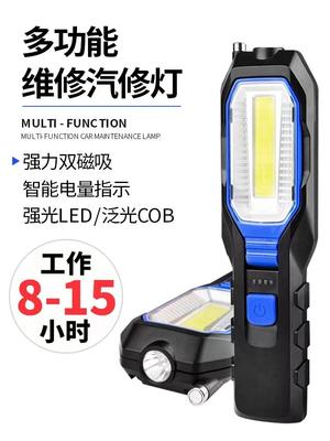超亮汽修维修工作灯强光