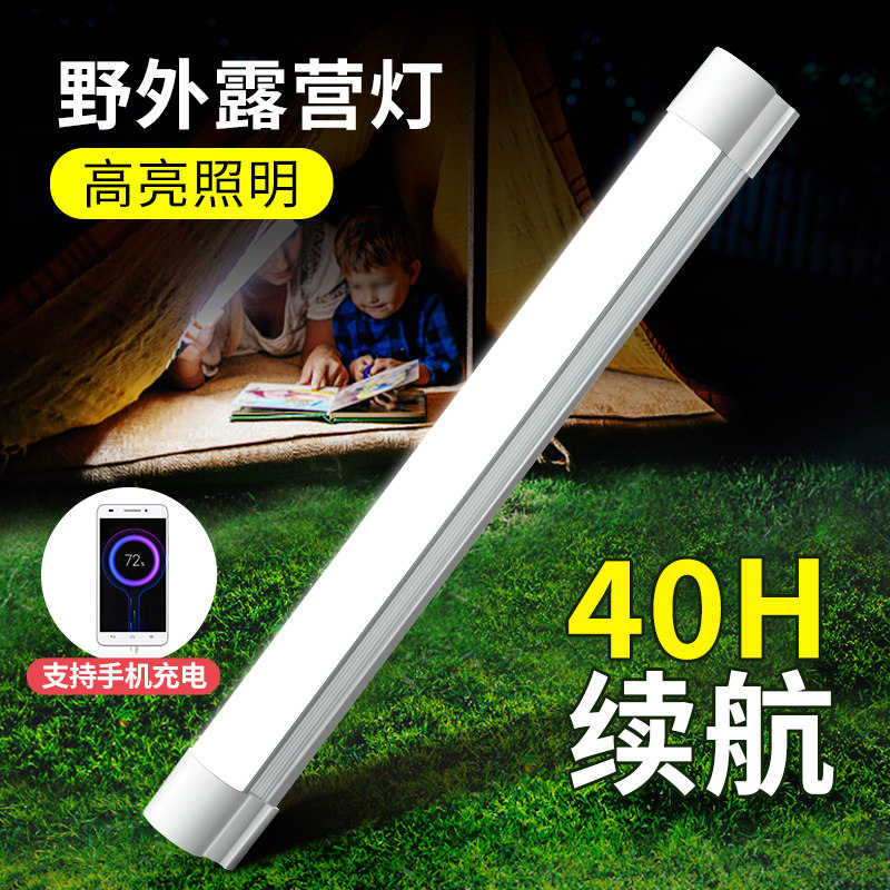 充电led投光灯磁铁吸附工