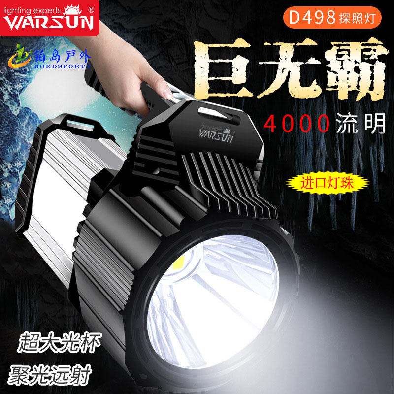 正品探照灯沃尔森手电筒探照灯