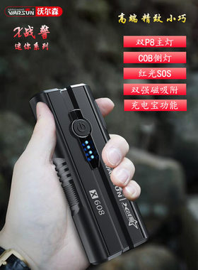 沃尔森x608迷你手电筒充电强led