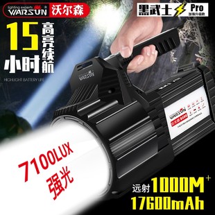 沃尔森D498Pro黑武士强光手电筒手提探照灯户外远射氙气超长续航