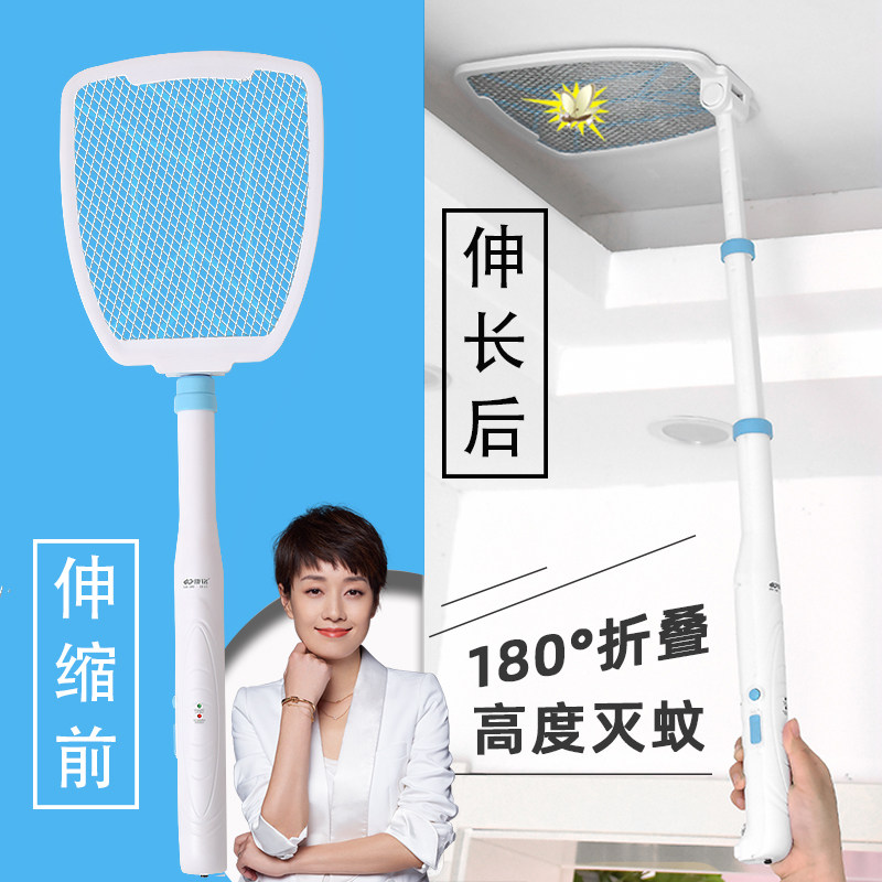 康铭电蚊拍伸缩折叠加长多功能充电式家用强力驱打蚊子神器灭蚊拍