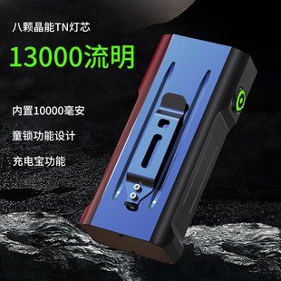 一万三流明强光手电筒充电户外超亮聚光远射疝气灯大容量超长续航