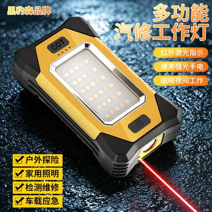 双磁力检修工作灯X609户外野露营大容量续航200小时应急帐篷修车Y