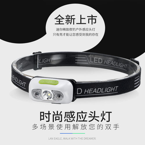充电感应强光LED头灯USB